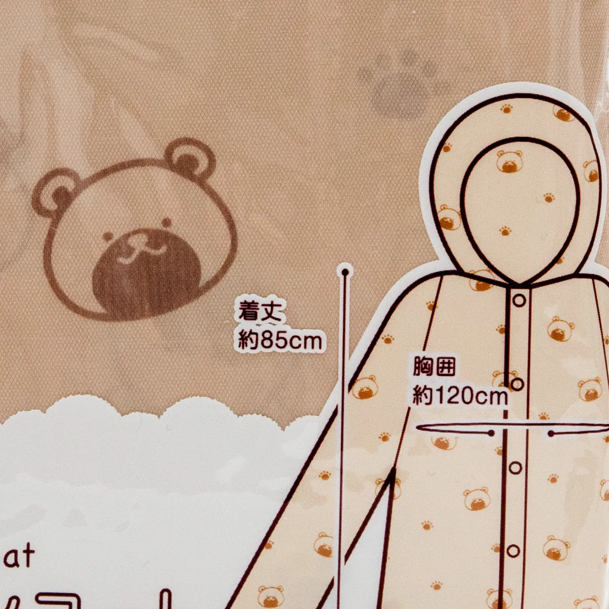Kids Raincoat